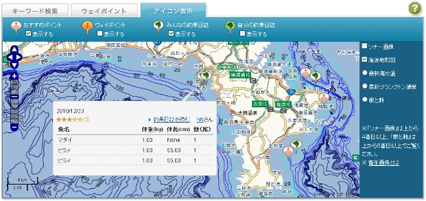 釣りマップとお勧めポイント画面